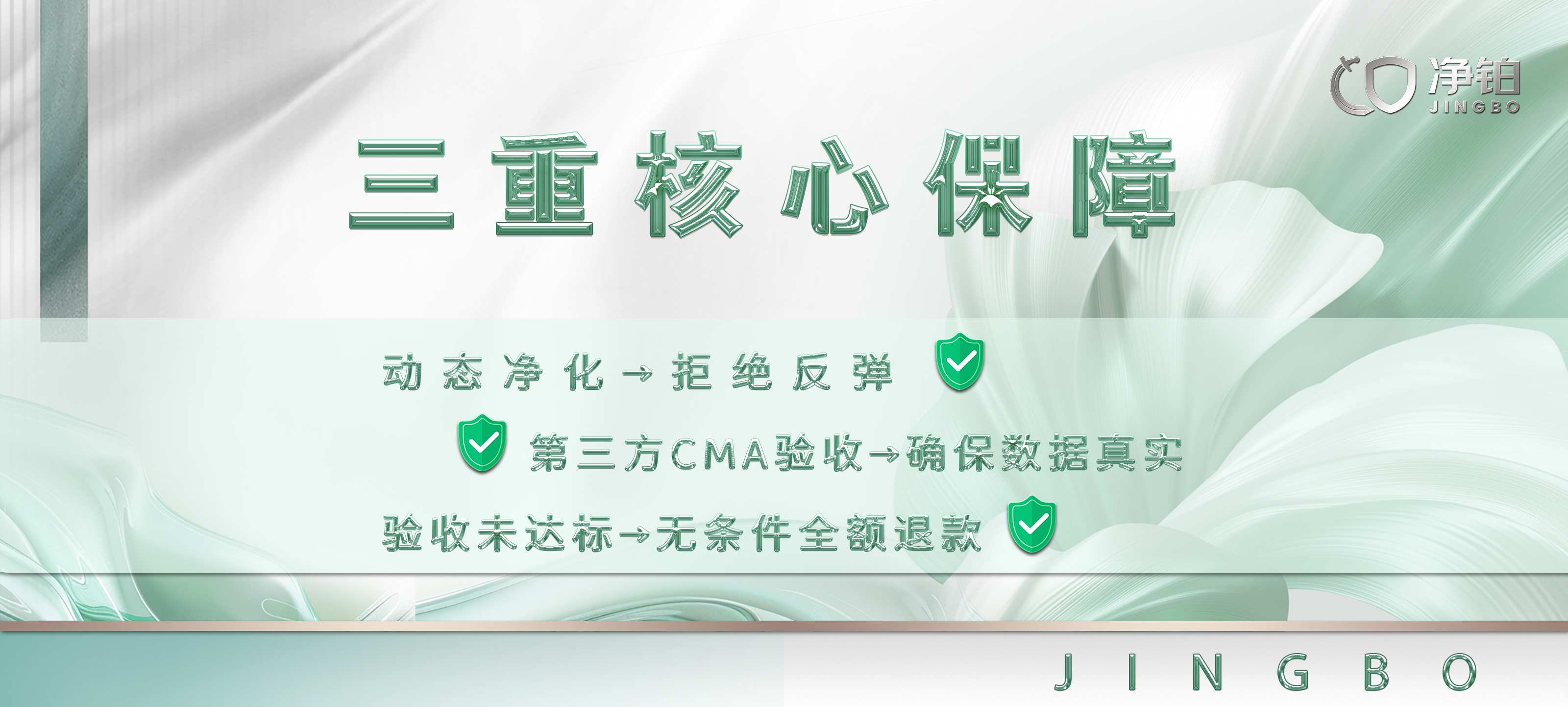 郑州净铂除甲醛治理检测公司